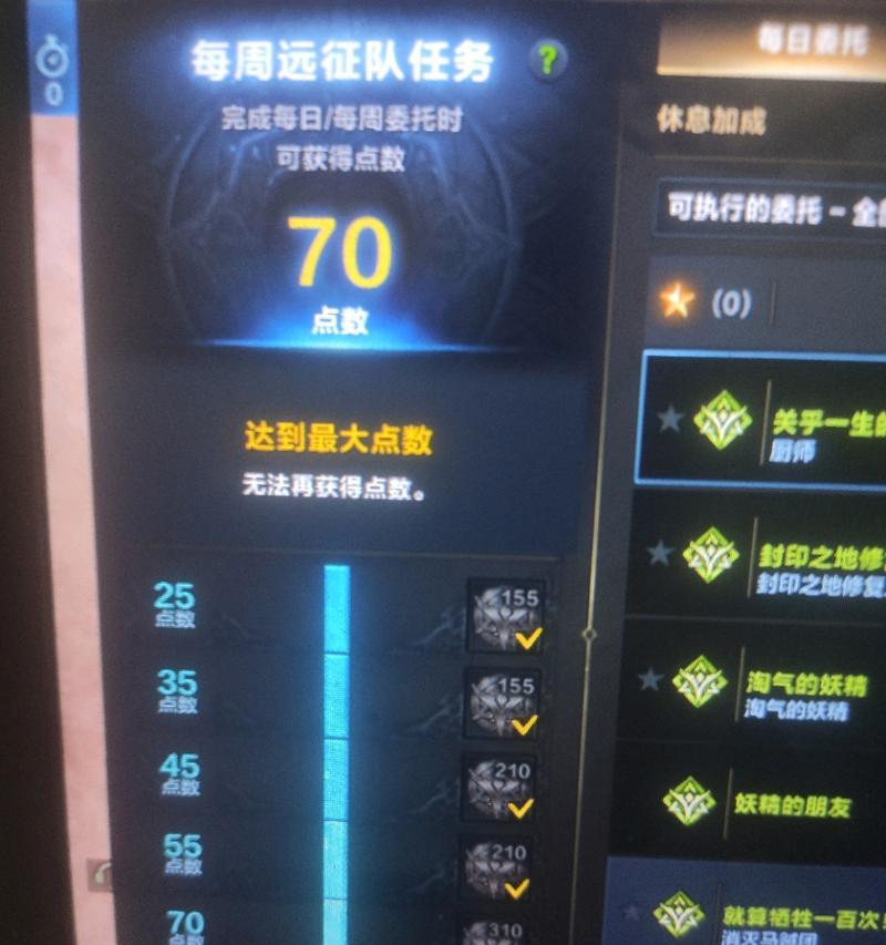 解析命运方舟休息加成的实用价值（揭秘命运方舟休息加成的功能与影响因素）