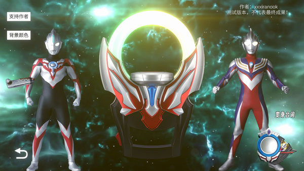 欧布圆环模拟器1.3版本