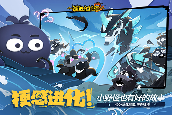 超进化物语2最新版