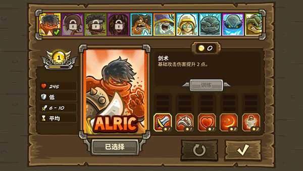 王国保卫战2手机版