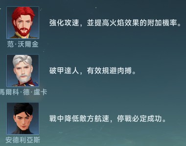 大航海时代传说手机版