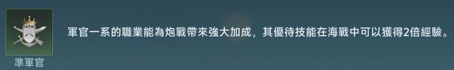 大航海时代传说手机版