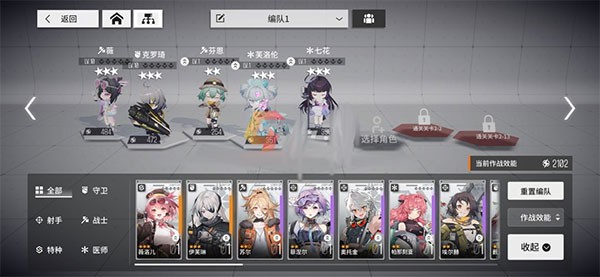 少女前线云图计划国际服