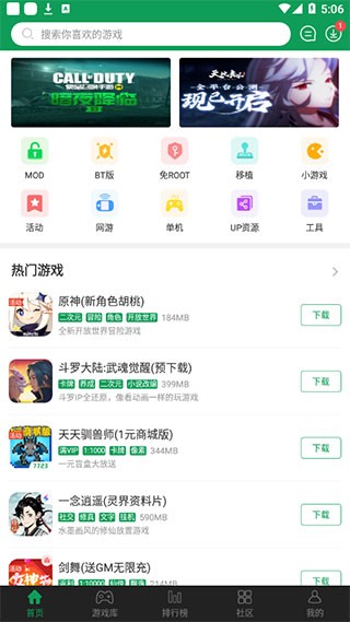 7723游戏盒子官方正版