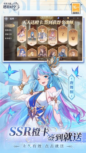 斗罗大陆逆转时空测试服