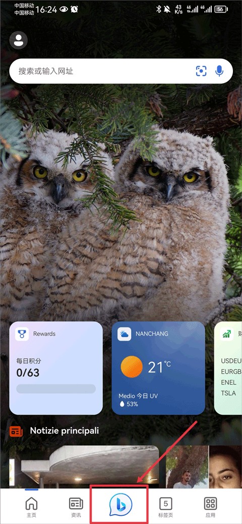 必应国际版最新版