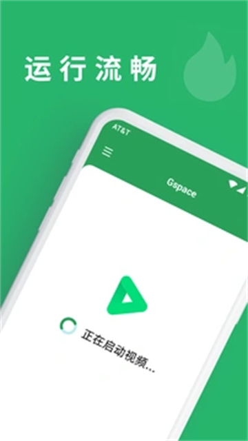 Gspace谷歌框架