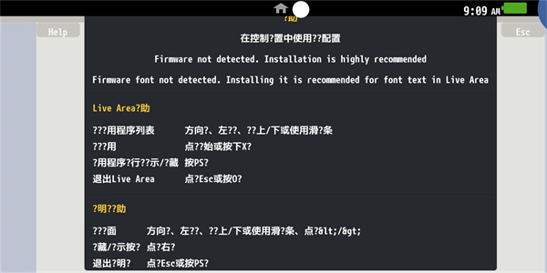 Vita3k模拟器安卓版