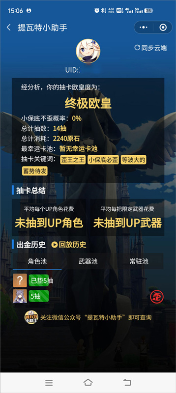YuanShenLink.apk