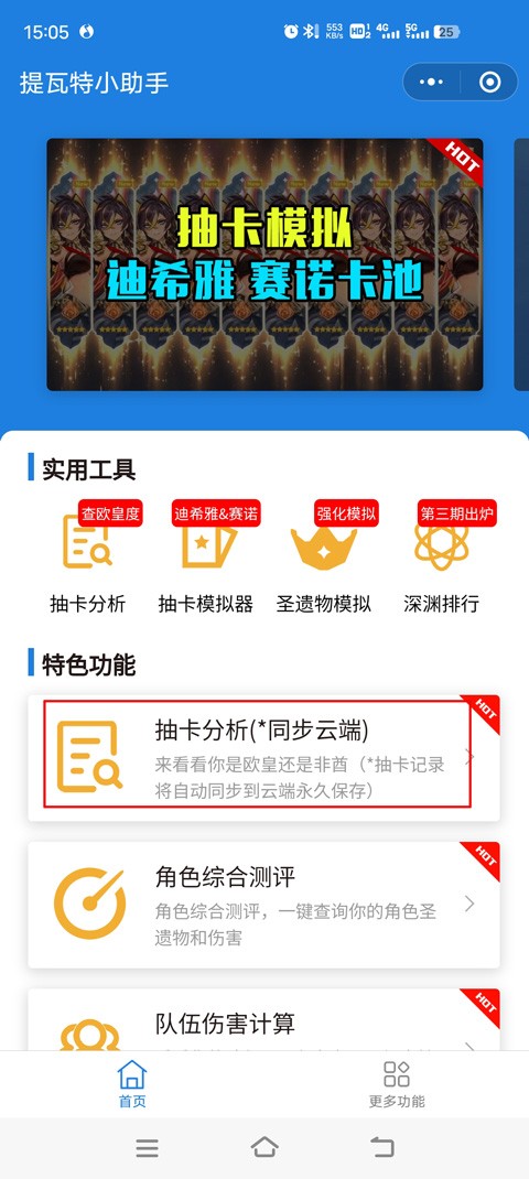 YuanShenLink.apk