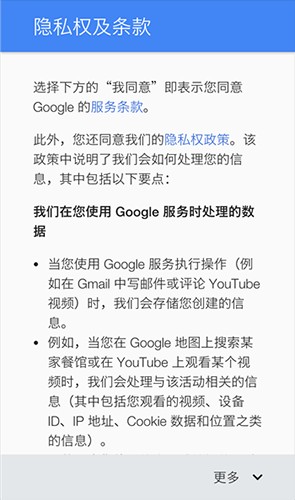 Google Play商店