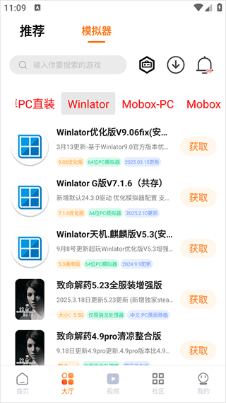 超玩游戏盒模拟器