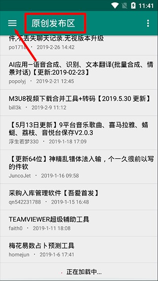 吾爱破解安卓版