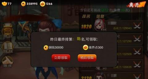 囧西游技能搭配攻略-全面提升战斗实力的关键技巧（以囧西游技能搭配为核心，打造最强阵容！）