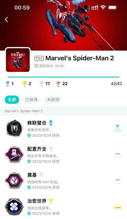 《漫威蜘蛛侠2》PS4能玩吗？游戏平台介绍（探索蜘蛛侠的全新冒险，了解游戏在PS4上的表现如何）