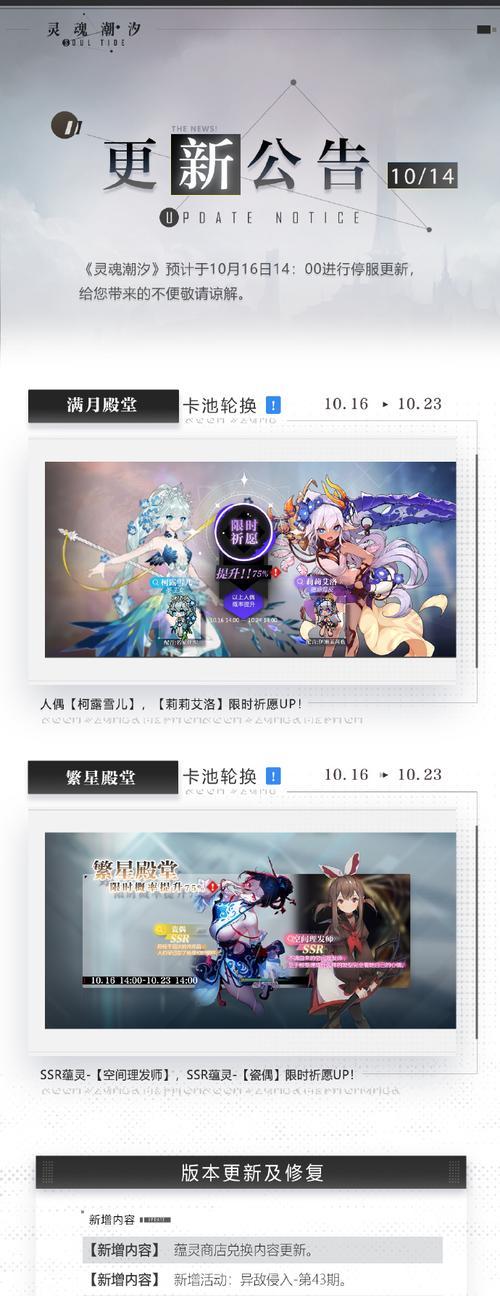 《灵魂潮汐》中最强灵魂潮汐人偶排行榜