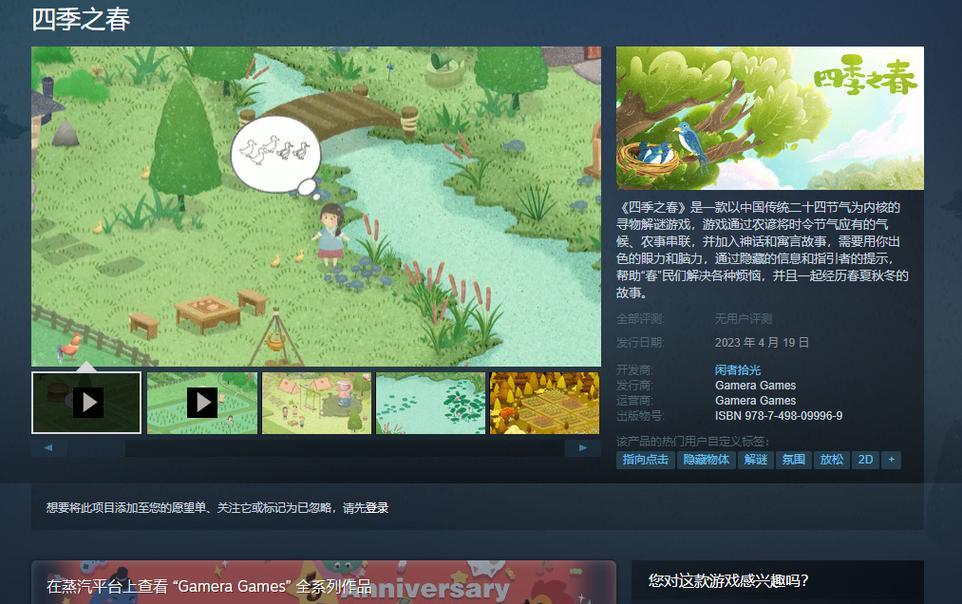 四季之春游戏（探索浇水系统，打造绿色世界）