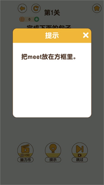 最强大脑3无广告版