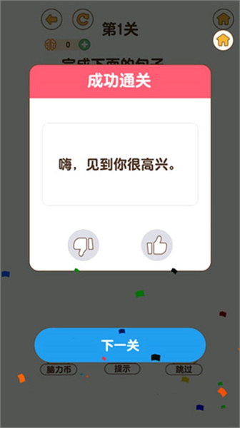 最强大脑3无广告版