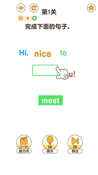 最强大脑3无广告版