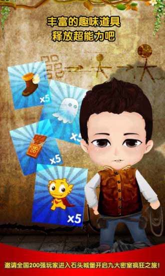 疯狂的麦咭手机版