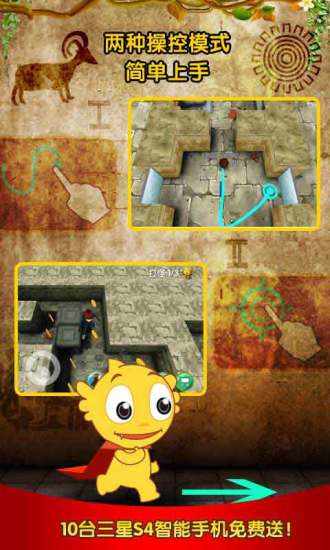 疯狂的麦咭手机版