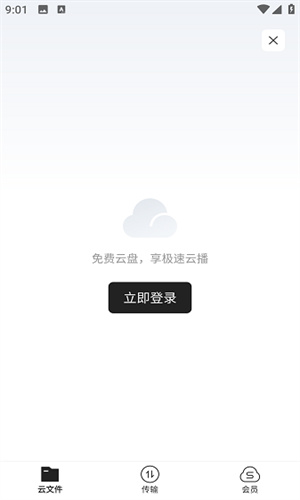迅雷浏览器App