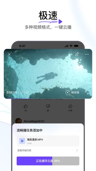 迅雷浏览器App