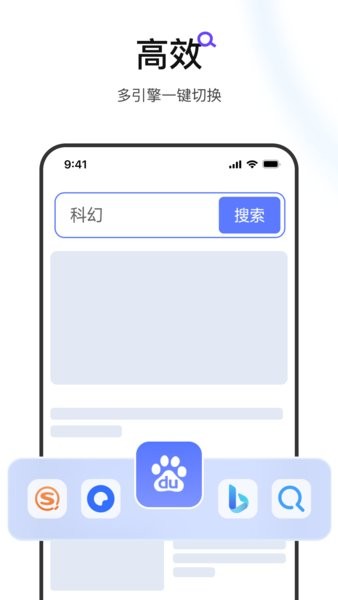 迅雷浏览器App