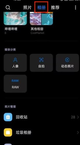 小米相册最新版