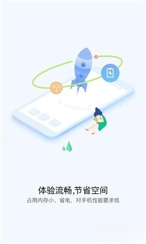 小米互传app