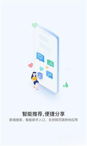小米互传app