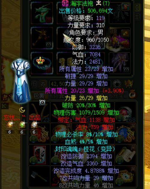 问道土系全部技能加点攻略（打造强大土系角色的关键技能加点策略及优化建议）