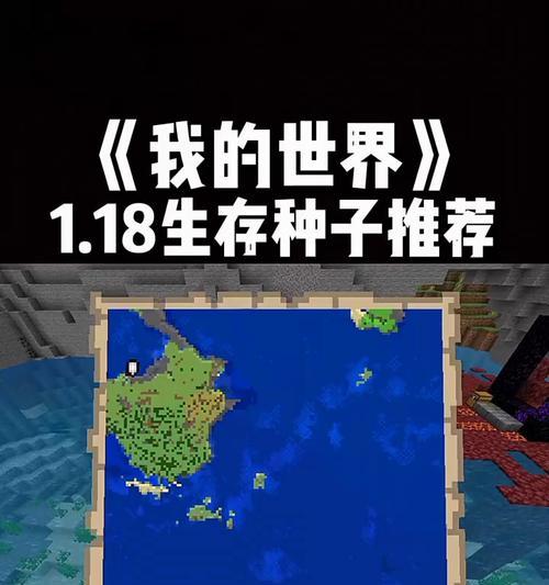 《我的世界手游》特殊种子多村庄全群系种子分享（探索无尽可能性，体验全新多村庄全群系种子）