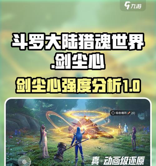 《猎魂技能石合成攻略》（掌握技巧，提升战力！）