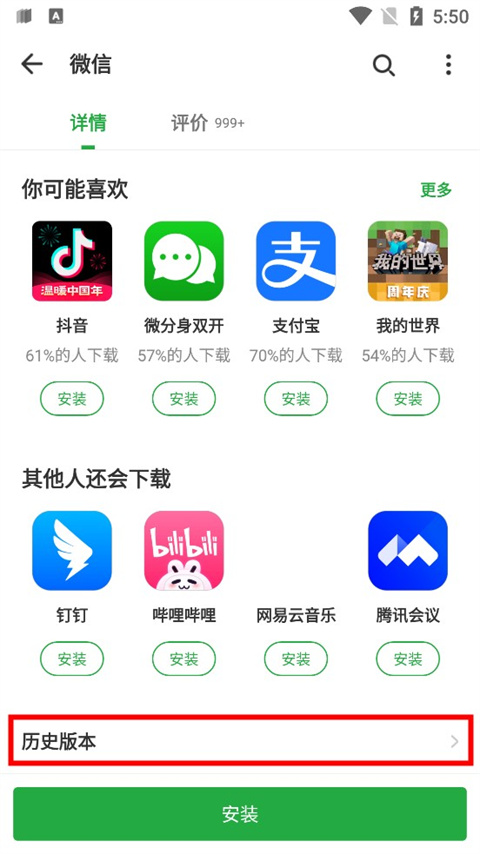 豌豆夹手机助手