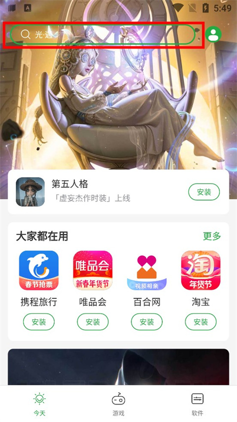 豌豆夹手机助手