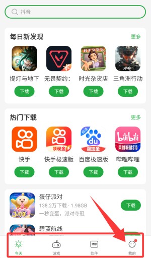 豌豆夹手机助手