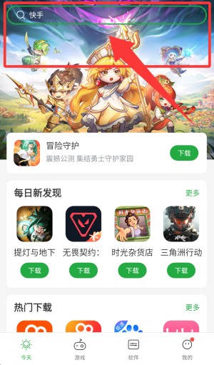 豌豆夹手机助手