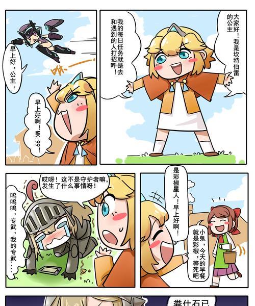 《以坎公骑冠剑新手入门指南》（从零开始，掌握坎公骑冠剑的技巧和战略）