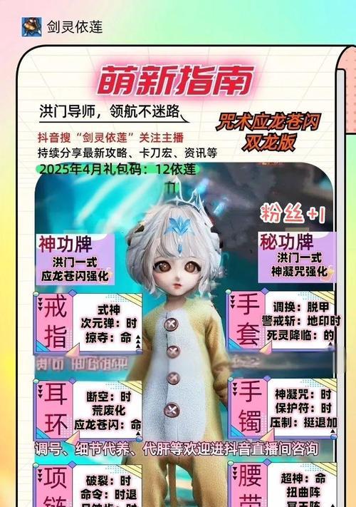 剑灵技能攻略（剑灵技能系统详解及实战应用，帮助玩家成为强大的剑士）