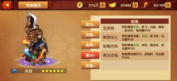 绝世武神（110级关羽技能加点攻略，助你成为最强战士！）