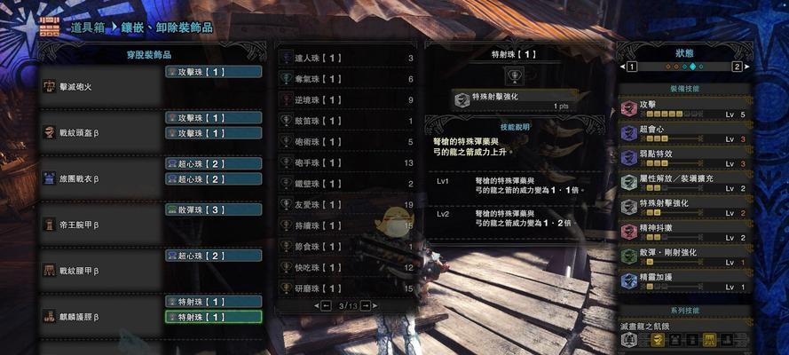 解锁自定义强化，提升你的猎人之路（怪物猎人世界中客制强化的解锁方法与技巧）