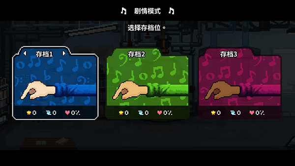 节奏医生中文版