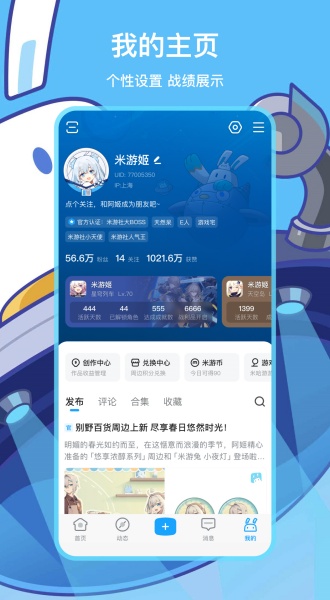 米哈游账号管理中心(米游社)