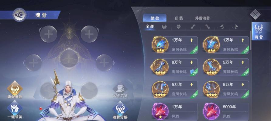 《斗罗大陆魂师对决》SP幽冥白虎专属魂骨解析（深入揭秘幽冥白虎专属魂骨的独特能力及应用方法）