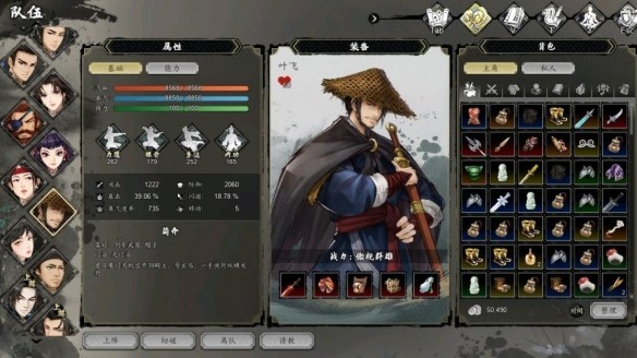 逸剑风云决手机版