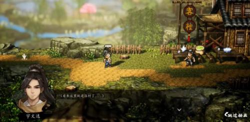 逸剑风云决手机版