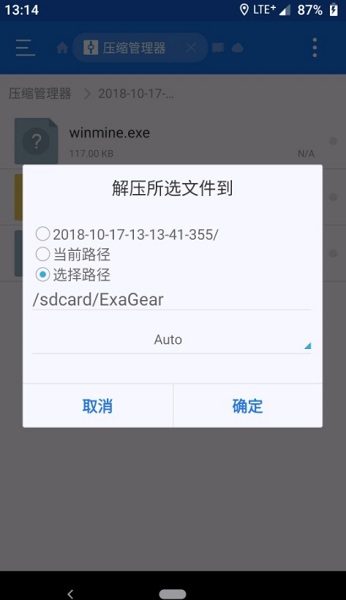 Exagear模拟器