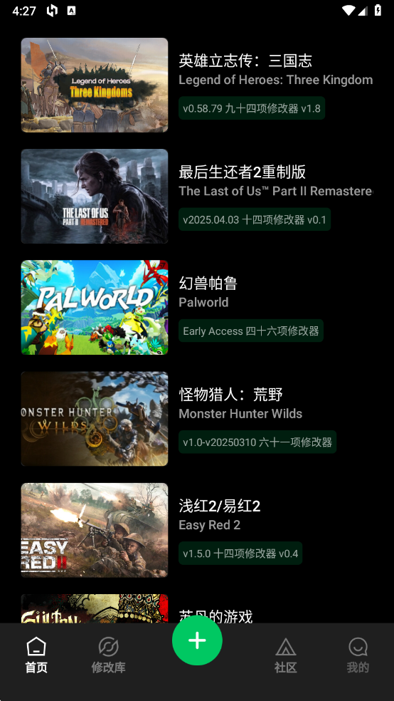 风灵月影修改器